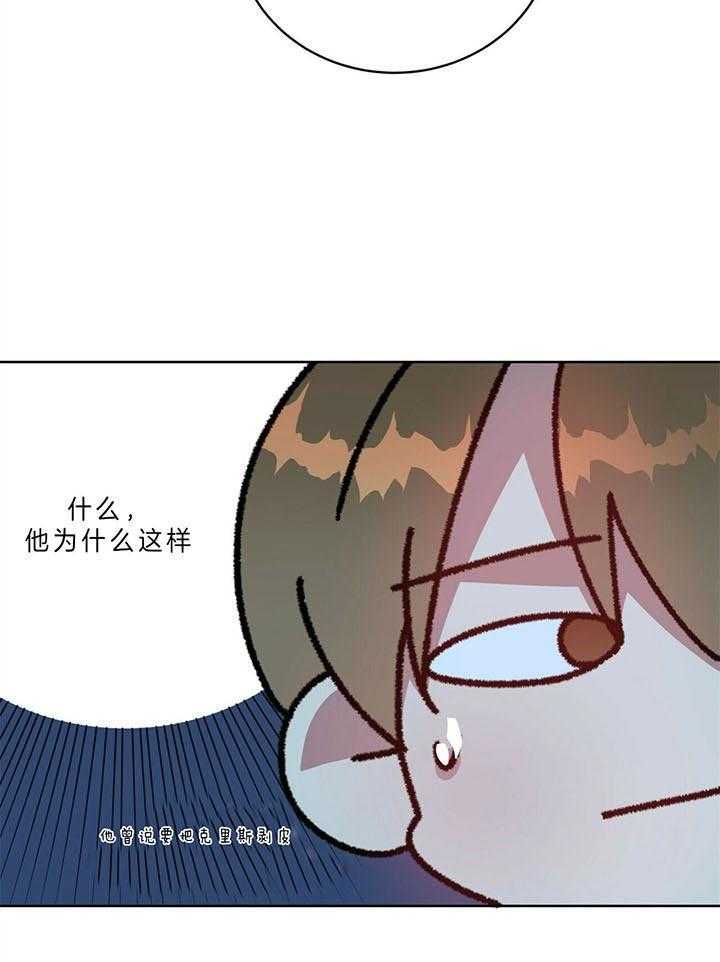 《危险合作》漫画最新章节第94话 趣向很明确免费下拉式在线观看章节第【14】张图片