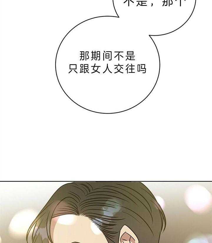 《危险合作》漫画最新章节第95话 在哪儿等着免费下拉式在线观看章节第【17】张图片