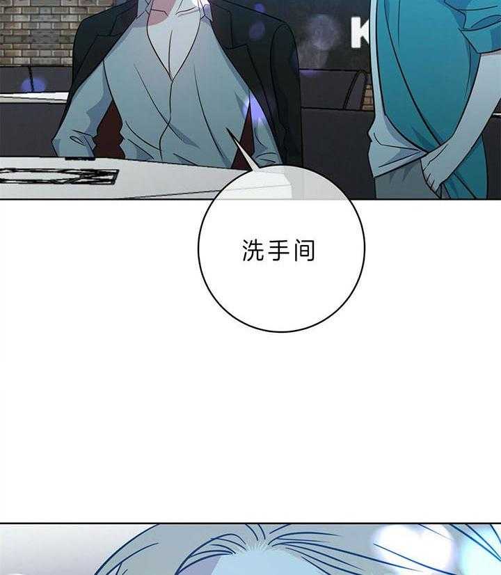 《危险合作》漫画最新章节第95话 在哪儿等着免费下拉式在线观看章节第【3】张图片