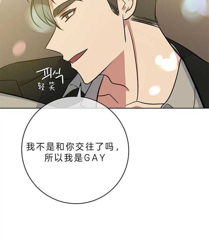 《危险合作》漫画最新章节第95话 在哪儿等着免费下拉式在线观看章节第【16】张图片