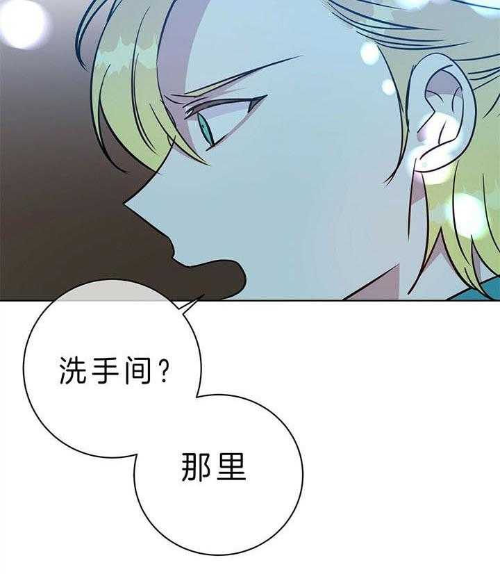 《危险合作》漫画最新章节第95话 在哪儿等着免费下拉式在线观看章节第【2】张图片