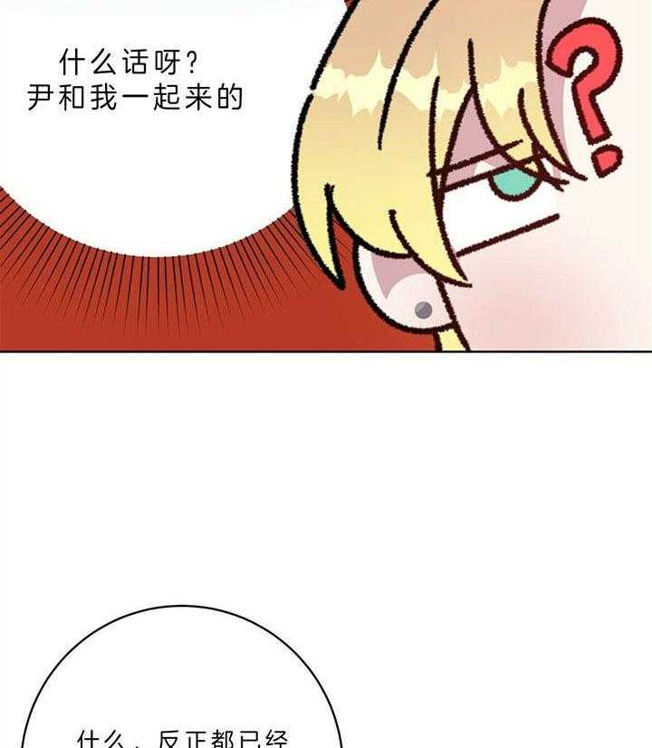 《危险合作》漫画最新章节第95话 在哪儿等着免费下拉式在线观看章节第【6】张图片