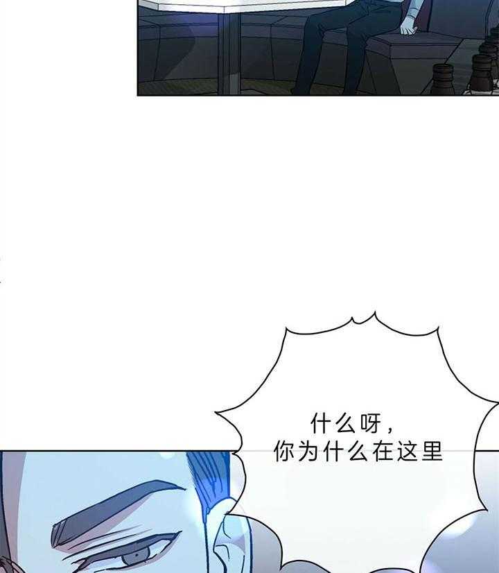 《危险合作》漫画最新章节第95话 在哪儿等着免费下拉式在线观看章节第【11】张图片