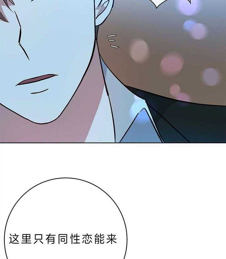 《危险合作》漫画最新章节第95话 在哪儿等着免费下拉式在线观看章节第【10】张图片