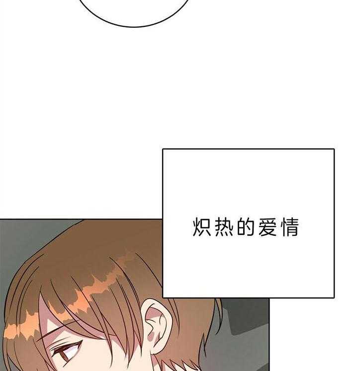 《危险合作》漫画最新章节第96话 听不懂人话免费下拉式在线观看章节第【39】张图片