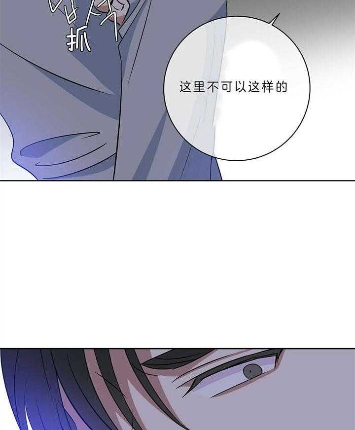 《危险合作》漫画最新章节第96话 听不懂人话免费下拉式在线观看章节第【9】张图片