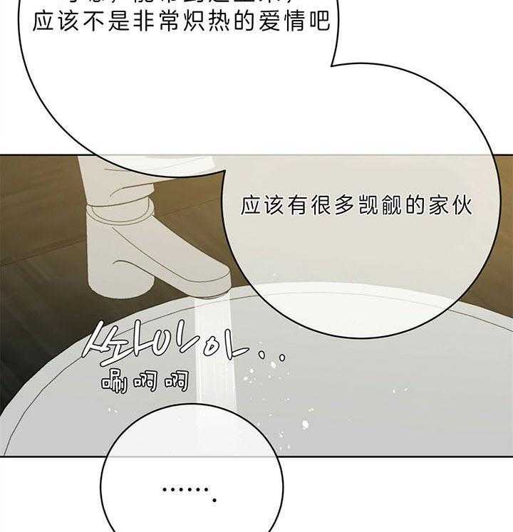 《危险合作》漫画最新章节第96话 听不懂人话免费下拉式在线观看章节第【40】张图片