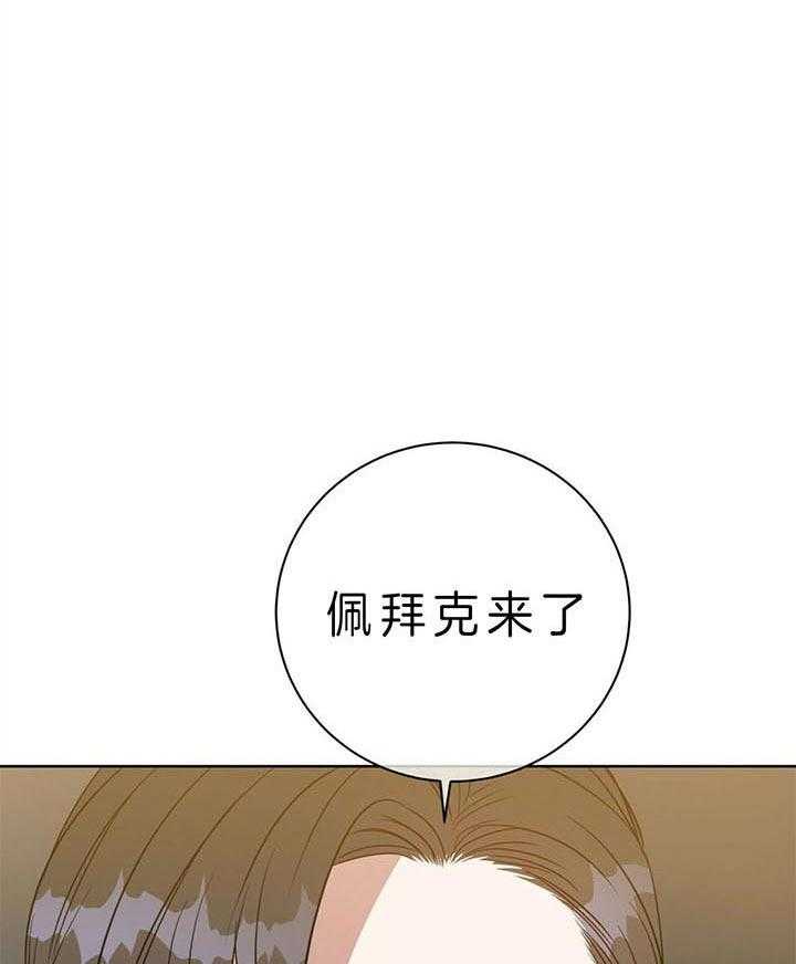 《危险合作》漫画最新章节第96话 听不懂人话免费下拉式在线观看章节第【3】张图片