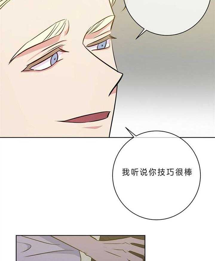 《危险合作》漫画最新章节第96话 听不懂人话免费下拉式在线观看章节第【31】张图片