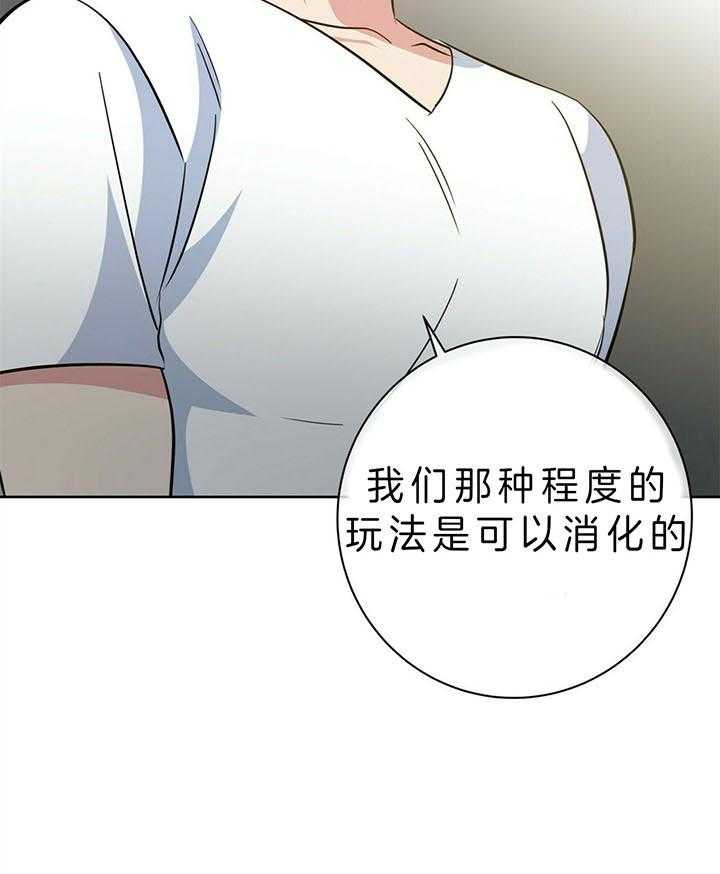 《危险合作》漫画最新章节第96话 听不懂人话免费下拉式在线观看章节第【26】张图片