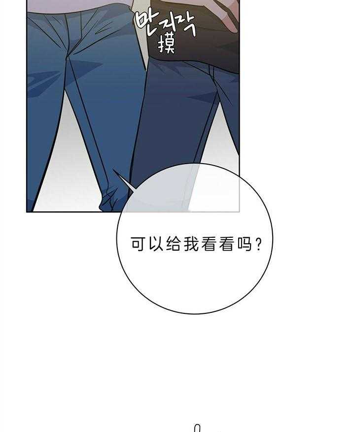 《危险合作》漫画最新章节第96话 听不懂人话免费下拉式在线观看章节第【30】张图片