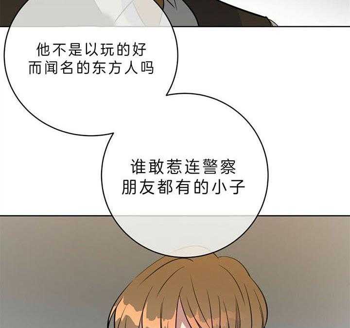 《危险合作》漫画最新章节第97话 那我们回家吧免费下拉式在线观看章节第【50】张图片