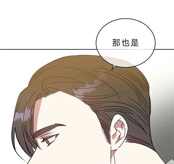 《危险合作》漫画最新章节第97话 那我们回家吧免费下拉式在线观看章节第【38】张图片