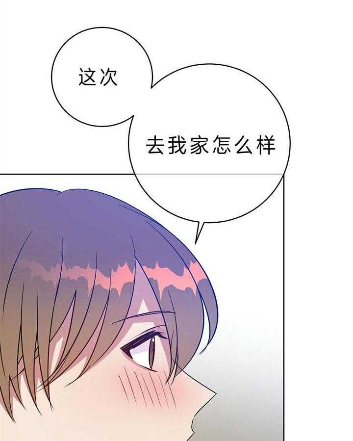 《危险合作》漫画最新章节第97话 那我们回家吧免费下拉式在线观看章节第【5】张图片