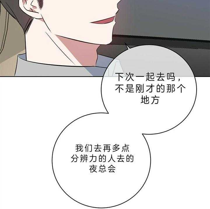 《危险合作》漫画最新章节第97话 那我们回家吧免费下拉式在线观看章节第【15】张图片