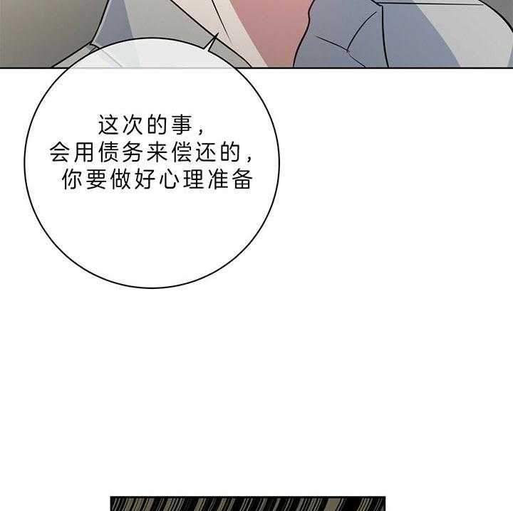 《危险合作》漫画最新章节第97话 那我们回家吧免费下拉式在线观看章节第【21】张图片