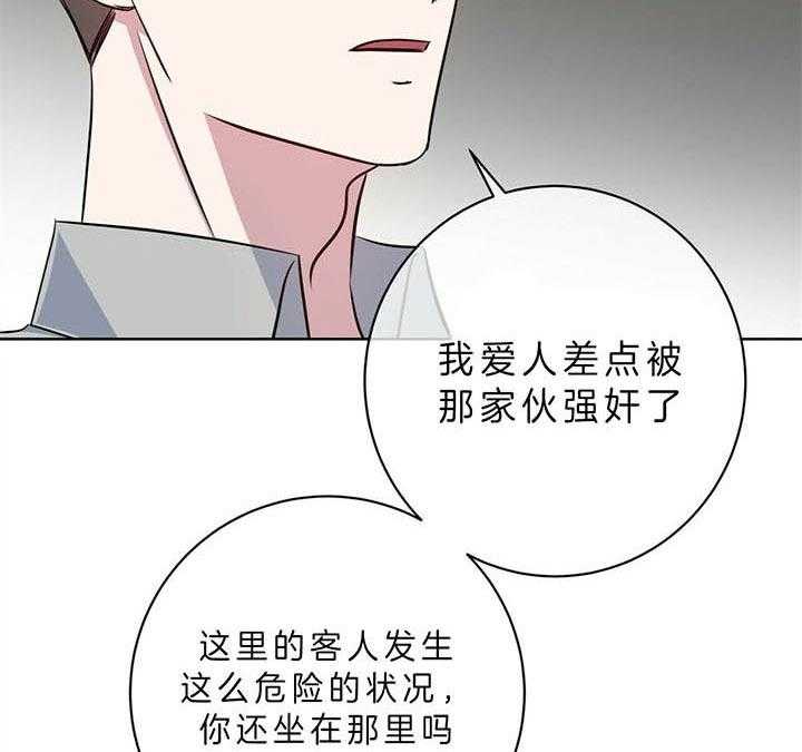 《危险合作》漫画最新章节第97话 那我们回家吧免费下拉式在线观看章节第【54】张图片