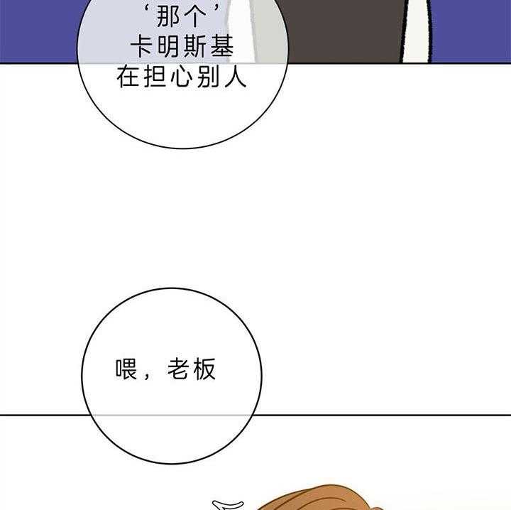 《危险合作》漫画最新章节第97话 那我们回家吧免费下拉式在线观看章节第【24】张图片