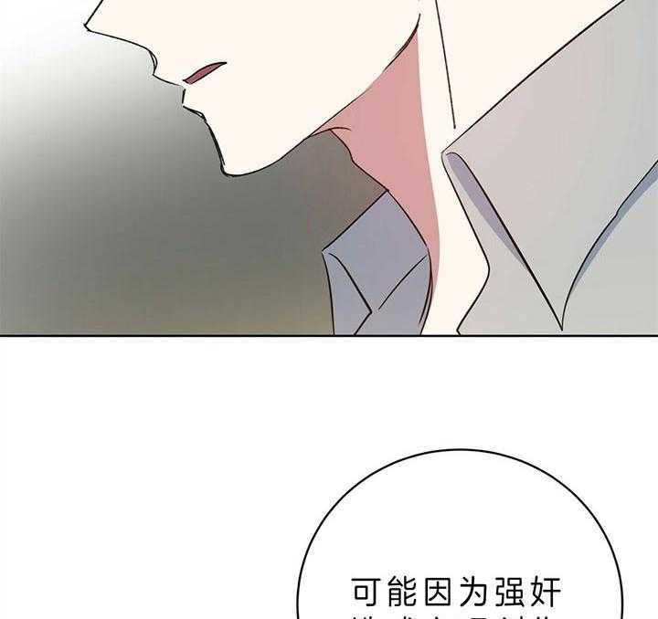 《危险合作》漫画最新章节第97话 那我们回家吧免费下拉式在线观看章节第【37】张图片