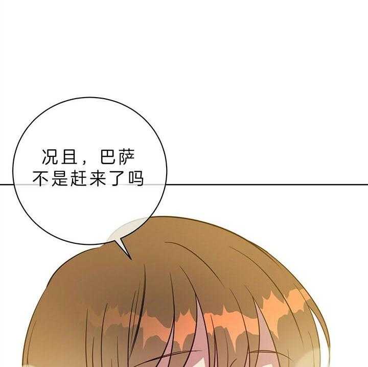 《危险合作》漫画最新章节第97话 那我们回家吧免费下拉式在线观看章节第【29】张图片