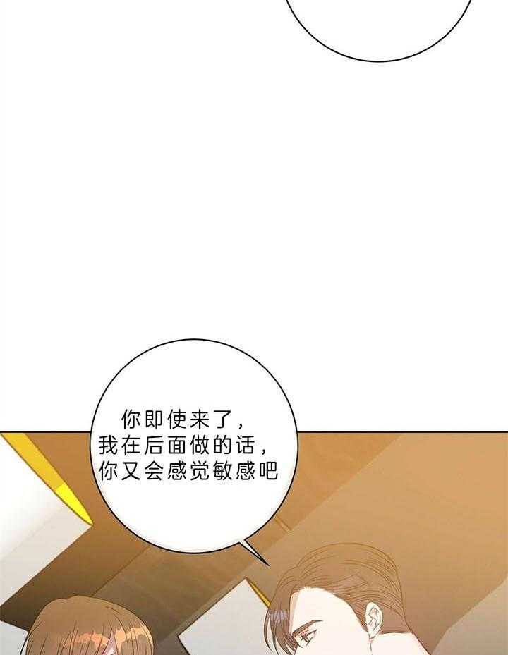 《危险合作》漫画最新章节第99话 礼物免费下拉式在线观看章节第【41】张图片