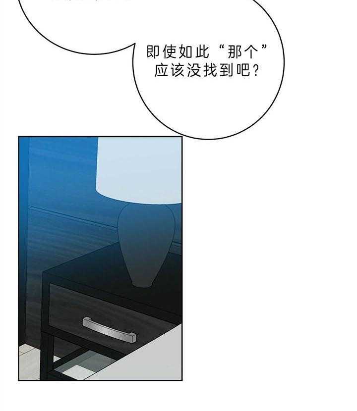 《危险合作》漫画最新章节第99话 礼物免费下拉式在线观看章节第【17】张图片