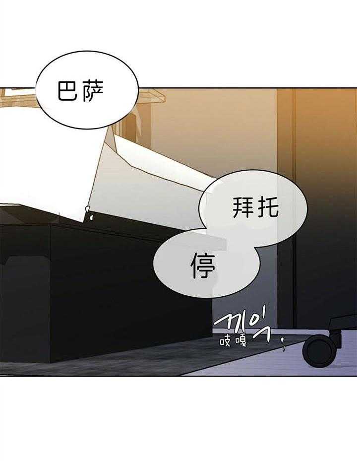 《危险合作》漫画最新章节第99话 礼物免费下拉式在线观看章节第【35】张图片