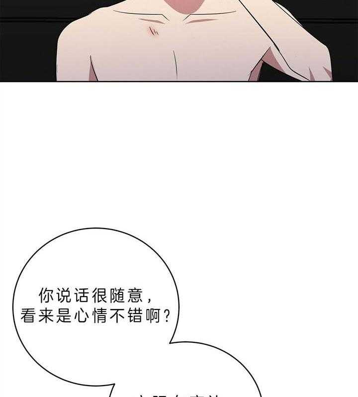 《危险合作》漫画最新章节第99话 礼物免费下拉式在线观看章节第【20】张图片