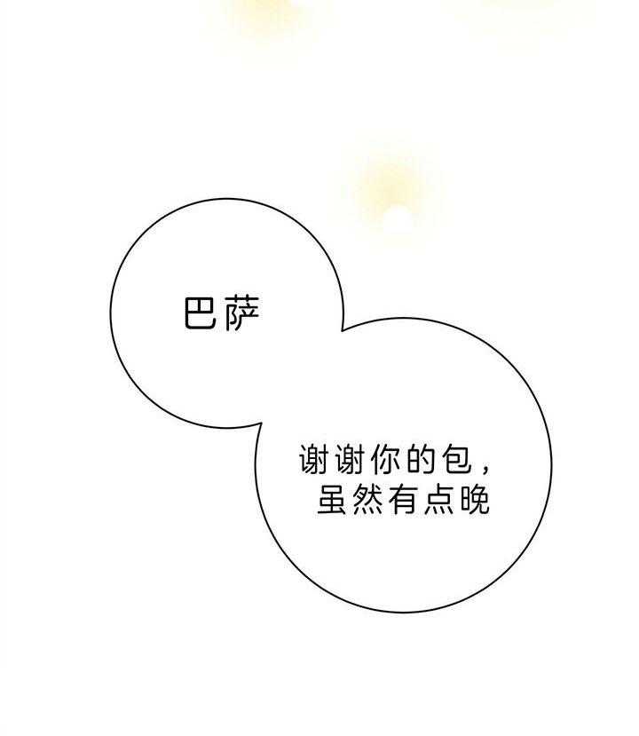 《危险合作》漫画最新章节第99话 礼物免费下拉式在线观看章节第【8】张图片