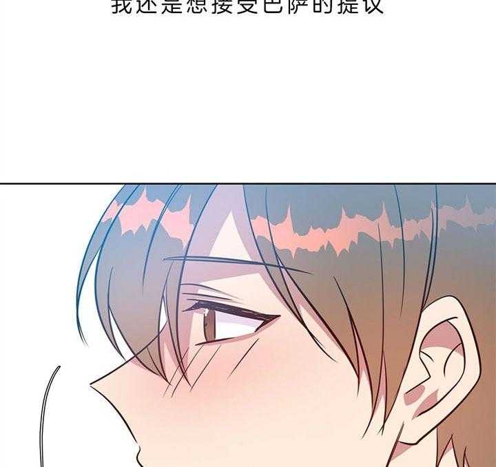 《危险合作》漫画最新章节第100话 一起生活吧免费下拉式在线观看章节第【12】张图片