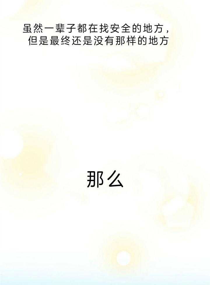 《危险合作》漫画最新章节第100话 一起生活吧免费下拉式在线观看章节第【5】张图片