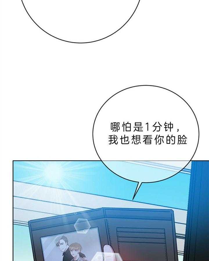 《危险合作》漫画最新章节第100话 一起生活吧免费下拉式在线观看章节第【32】张图片