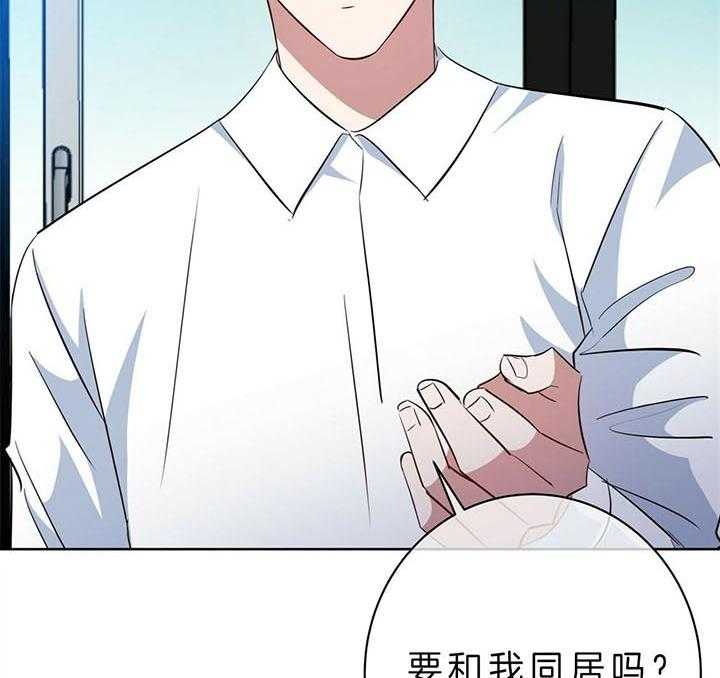 《危险合作》漫画最新章节第100话 一起生活吧免费下拉式在线观看章节第【17】张图片