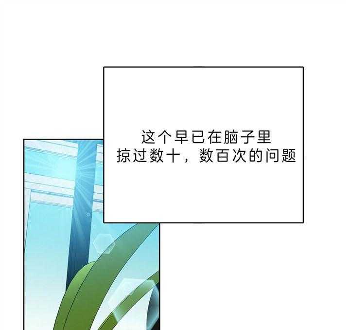 《危险合作》漫画最新章节第100话 一起生活吧免费下拉式在线观看章节第【24】张图片