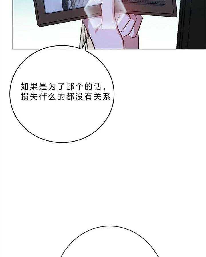 《危险合作》漫画最新章节第100话 一起生活吧免费下拉式在线观看章节第【31】张图片