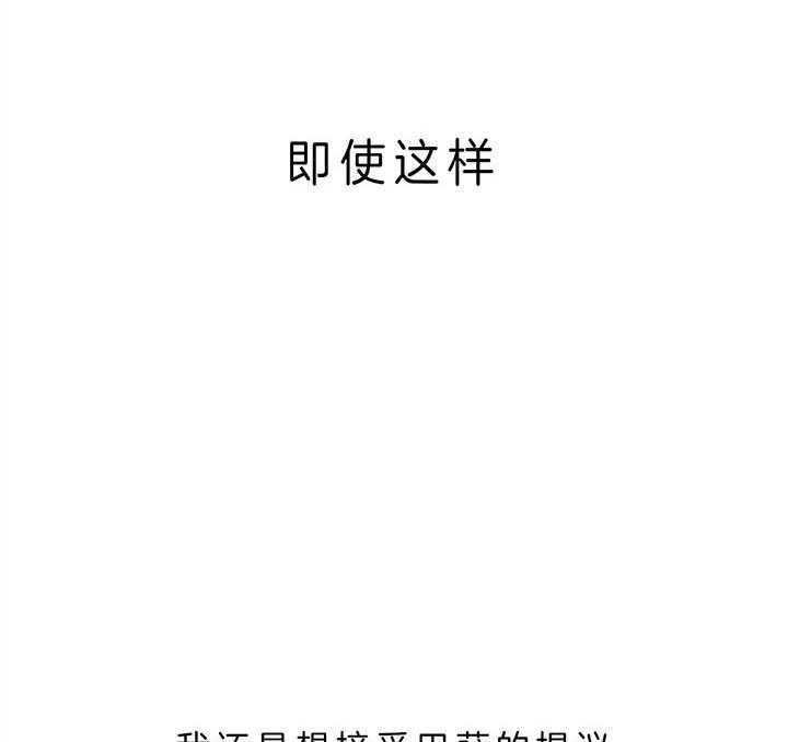 《危险合作》漫画最新章节第100话 一起生活吧免费下拉式在线观看章节第【13】张图片