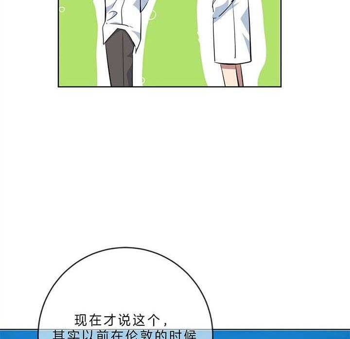 《危险合作》漫画最新章节第100话 一起生活吧免费下拉式在线观看章节第【39】张图片