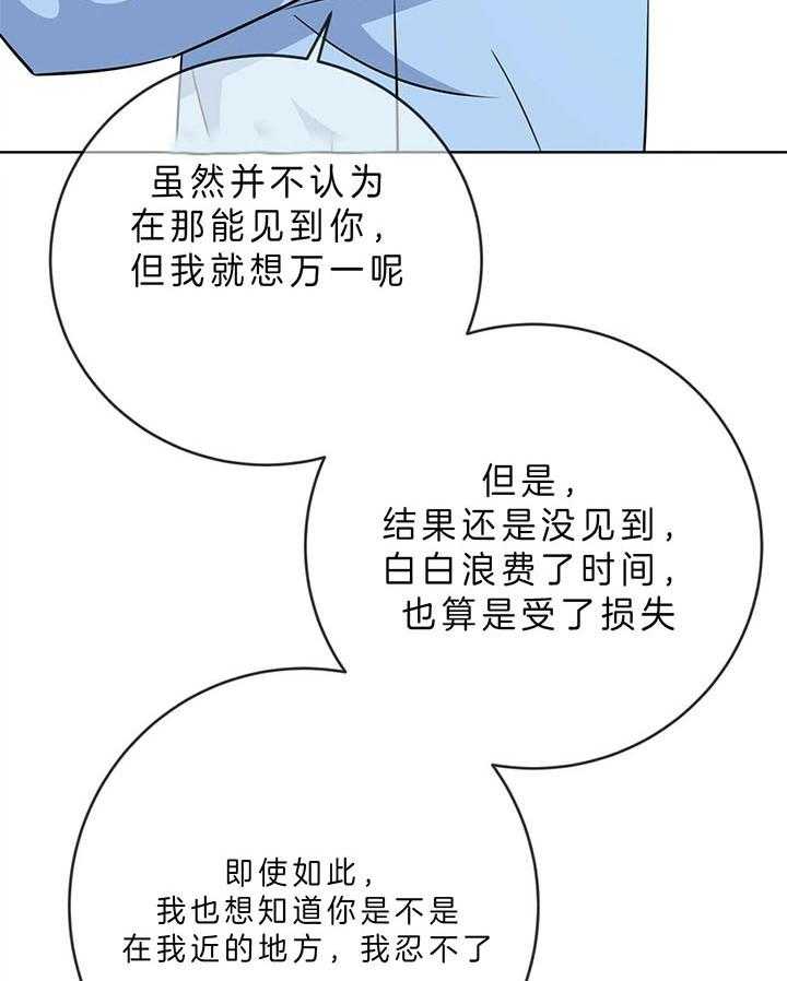 《危险合作》漫画最新章节第100话 一起生活吧免费下拉式在线观看章节第【33】张图片