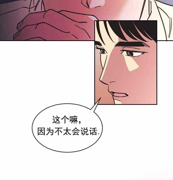 《亲爱的本杰明（第一季）》漫画最新章节第1话 被吸引免费下拉式在线观看章节第【15】张图片