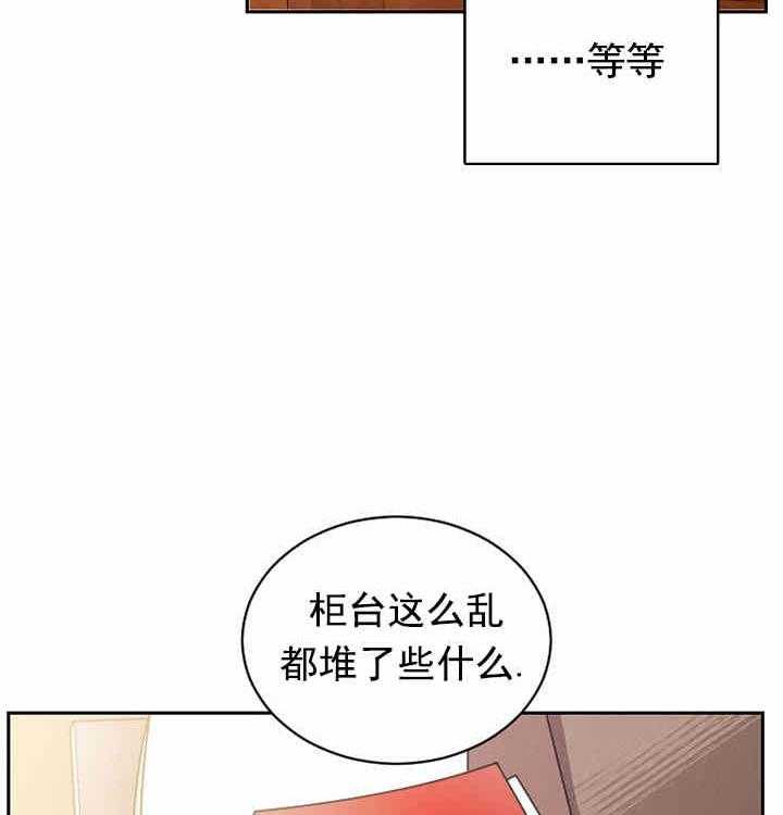 《亲爱的本杰明（第一季）》漫画最新章节第1话 被吸引免费下拉式在线观看章节第【4】张图片