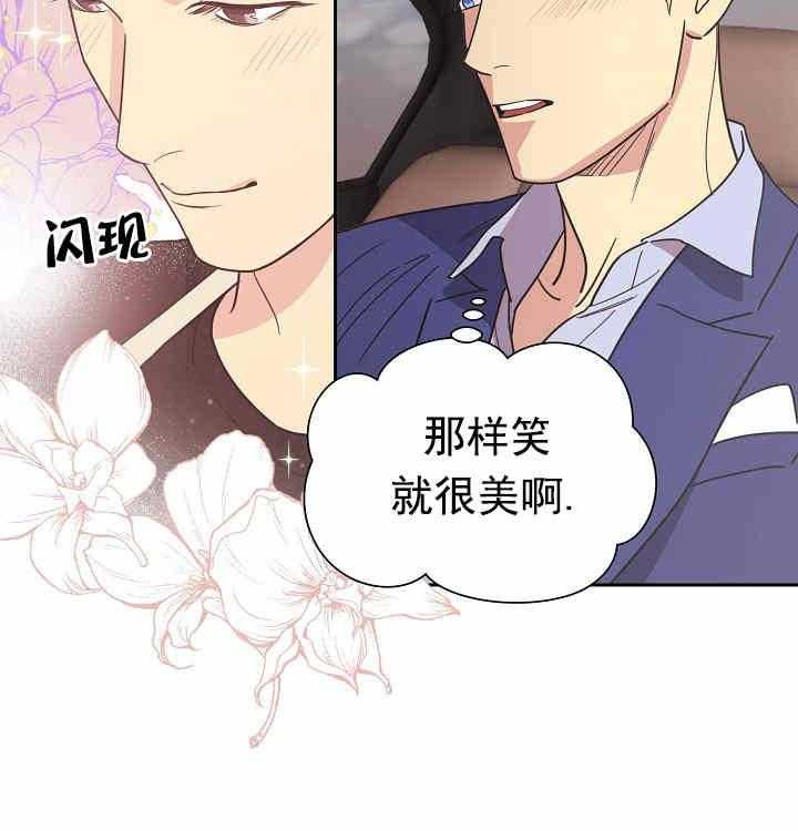 《亲爱的本杰明（第一季）》漫画最新章节第1话 被吸引免费下拉式在线观看章节第【7】张图片