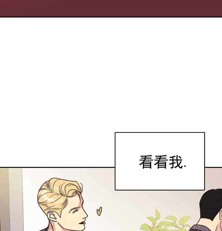 《亲爱的本杰明（第一季）》漫画最新章节第1话 被吸引免费下拉式在线观看章节第【11】张图片