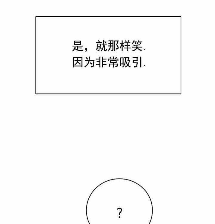 《亲爱的本杰明（第一季）》漫画最新章节第1话 被吸引免费下拉式在线观看章节第【6】张图片