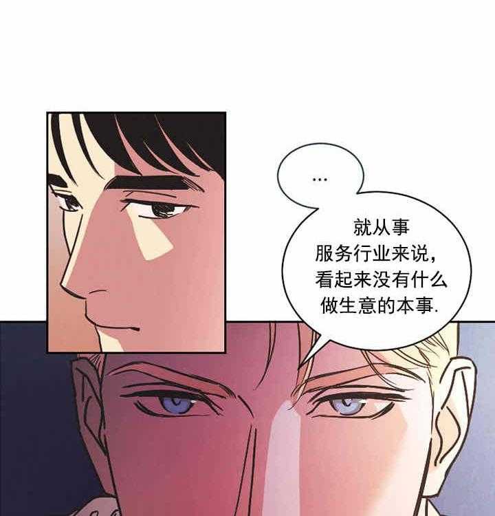 《亲爱的本杰明（第一季）》漫画最新章节第1话 被吸引免费下拉式在线观看章节第【16】张图片