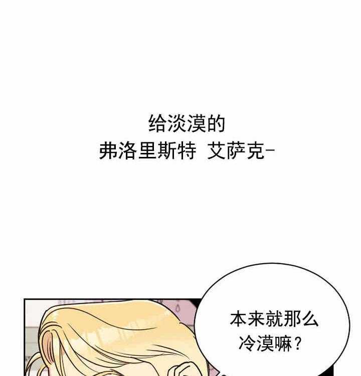 《亲爱的本杰明（第一季）》漫画最新章节第1话 被吸引免费下拉式在线观看章节第【18】张图片