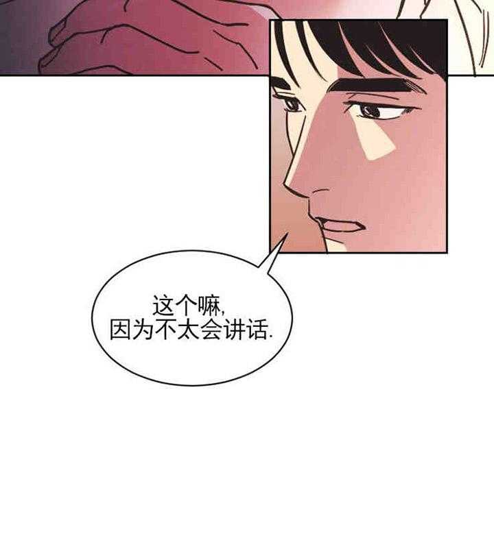 《亲爱的本杰明（第一季）》漫画最新章节第3话 买花的委托免费下拉式在线观看章节第【11】张图片