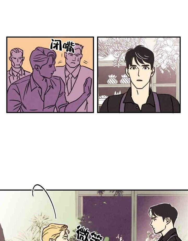 《亲爱的本杰明（第一季）》漫画最新章节第3话 买花的委托免费下拉式在线观看章节第【33】张图片