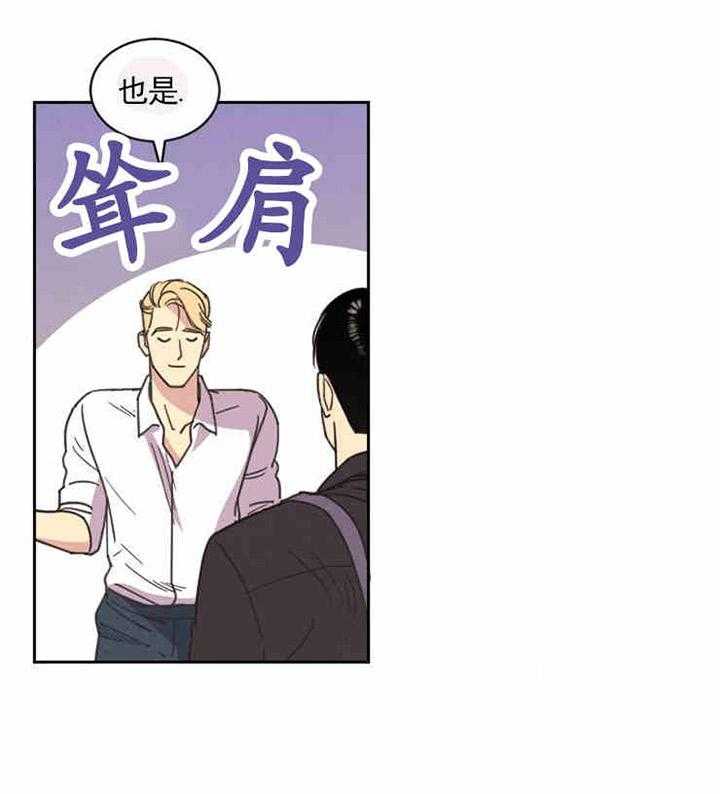 《亲爱的本杰明（第一季）》漫画最新章节第4话 花艺师艾萨克免费下拉式在线观看章节第【22】张图片