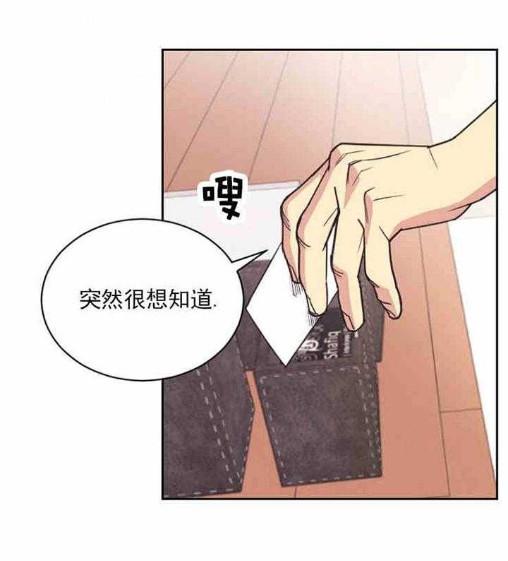 《亲爱的本杰明（第一季）》漫画最新章节第4话 花艺师艾萨克免费下拉式在线观看章节第【21】张图片