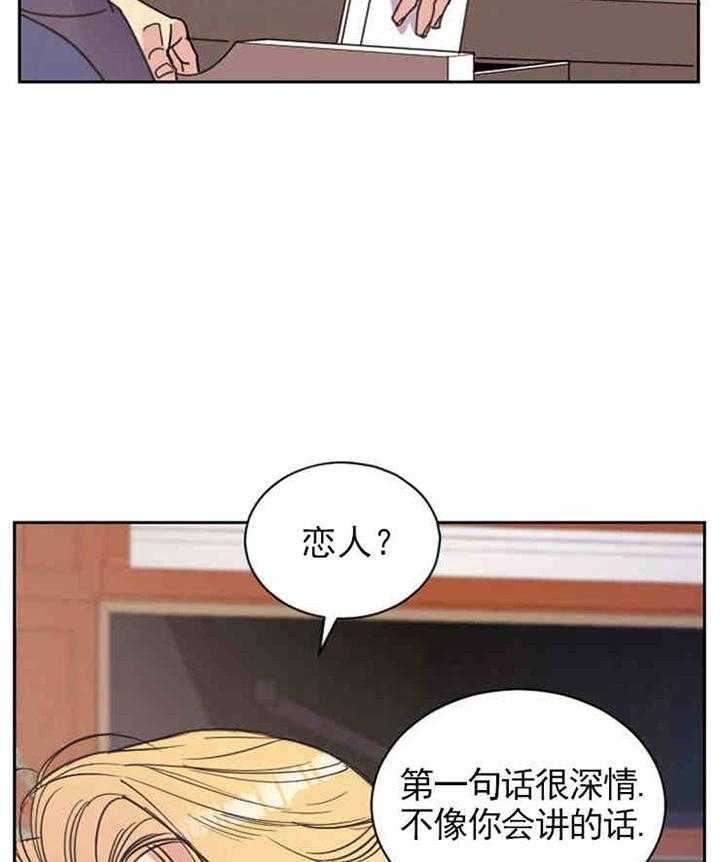 《亲爱的本杰明（第一季）》漫画最新章节第4话 花艺师艾萨克免费下拉式在线观看章节第【25】张图片